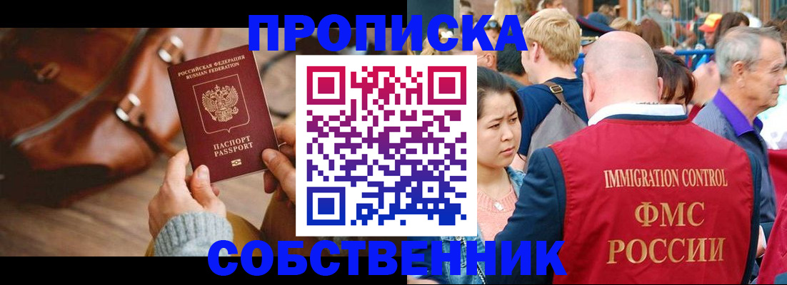 прописка ребенка в Киреевске