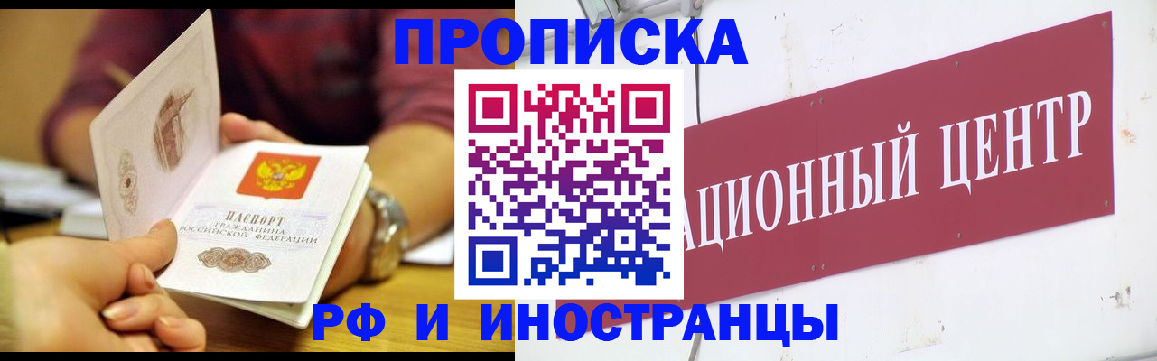 прописка в квартире в Киреевске
