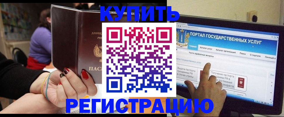 прописка для кредита в Киреевске