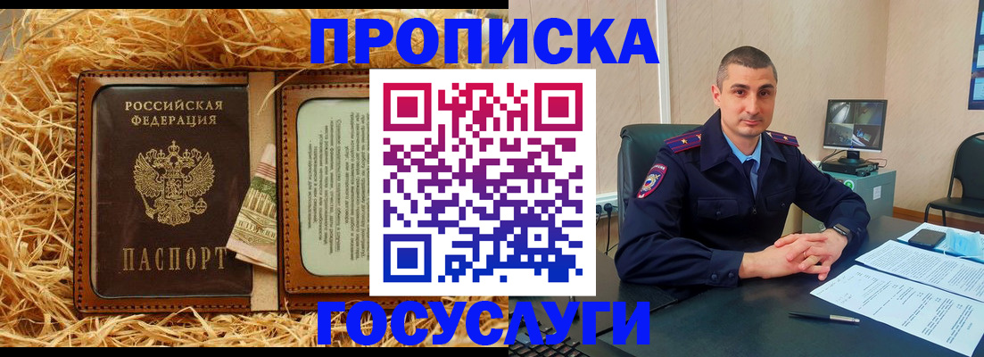 прописка в квартире в Киреевске